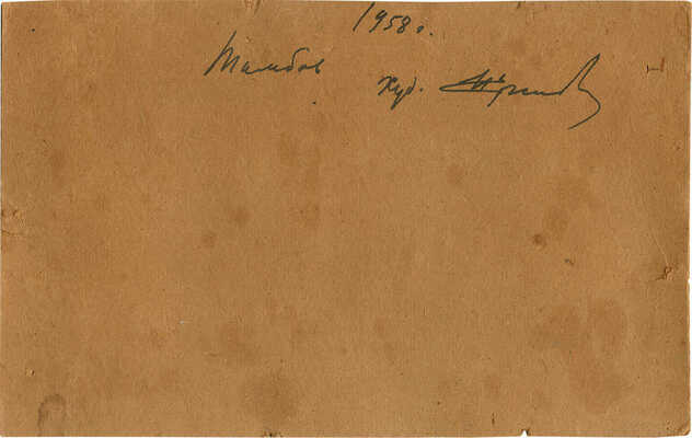 Ершов Игорь Александрович. Тамбов